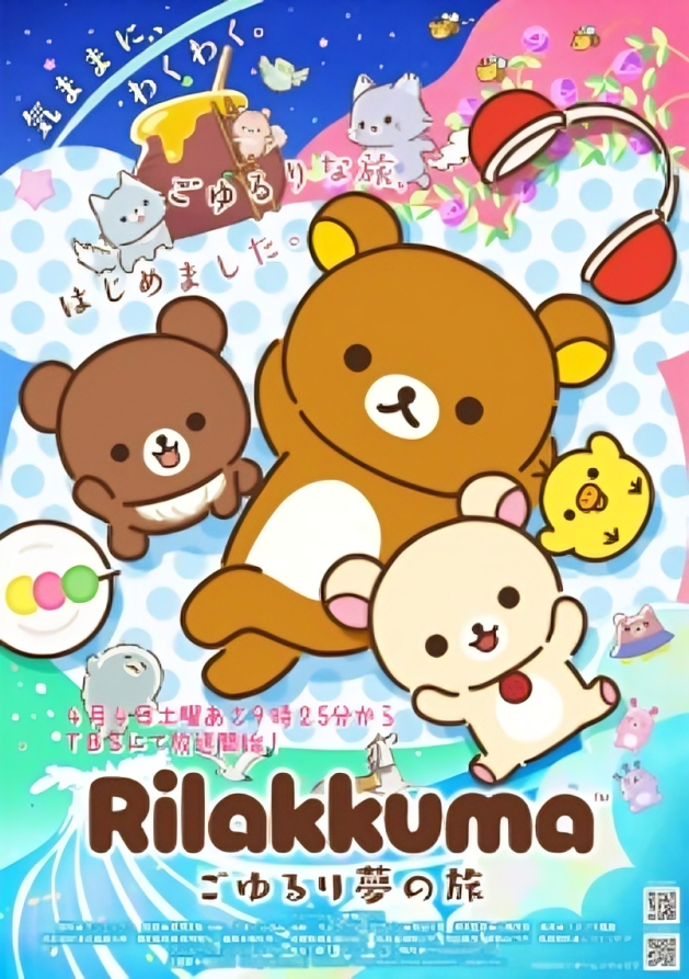 Rilakkuma Episode 14 English Subbed