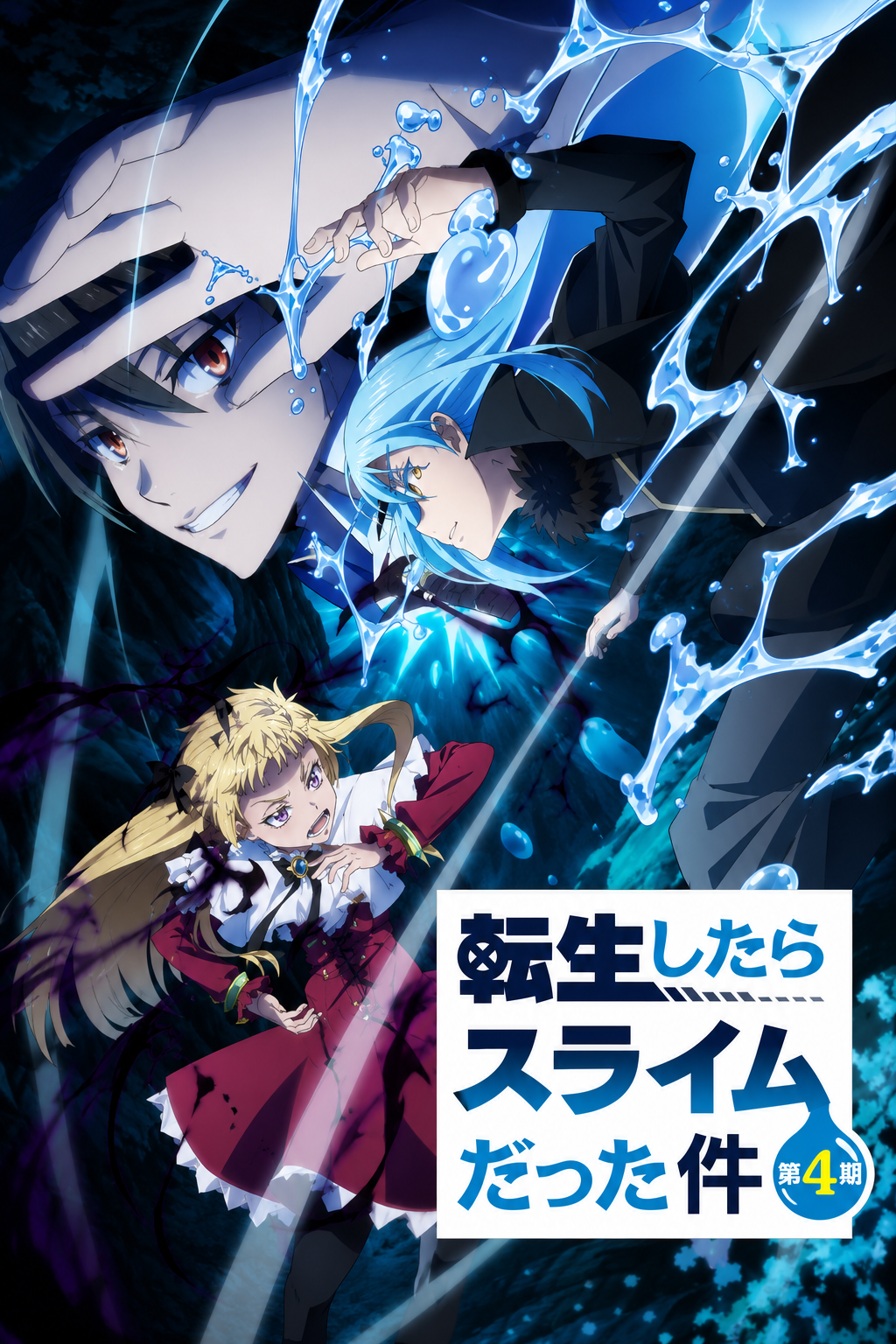 That Time I Got Reincarnated as a Slime Season 4 Episode 13 English Subbed