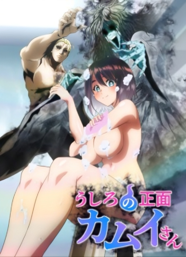 KAMUI: He’s Behind You Episode 1 English Subbed