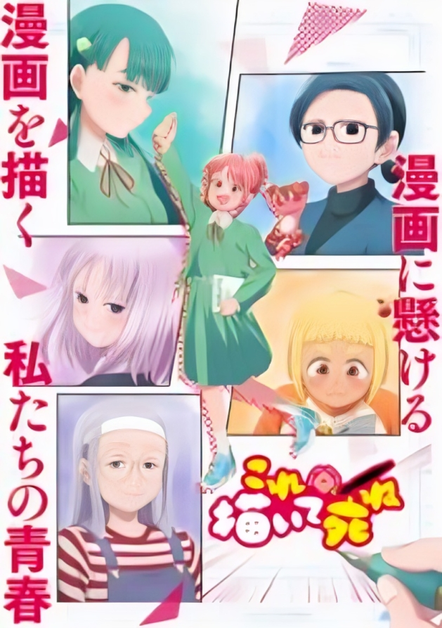 Draw This, Then Die! Episode 1 English Subbed
